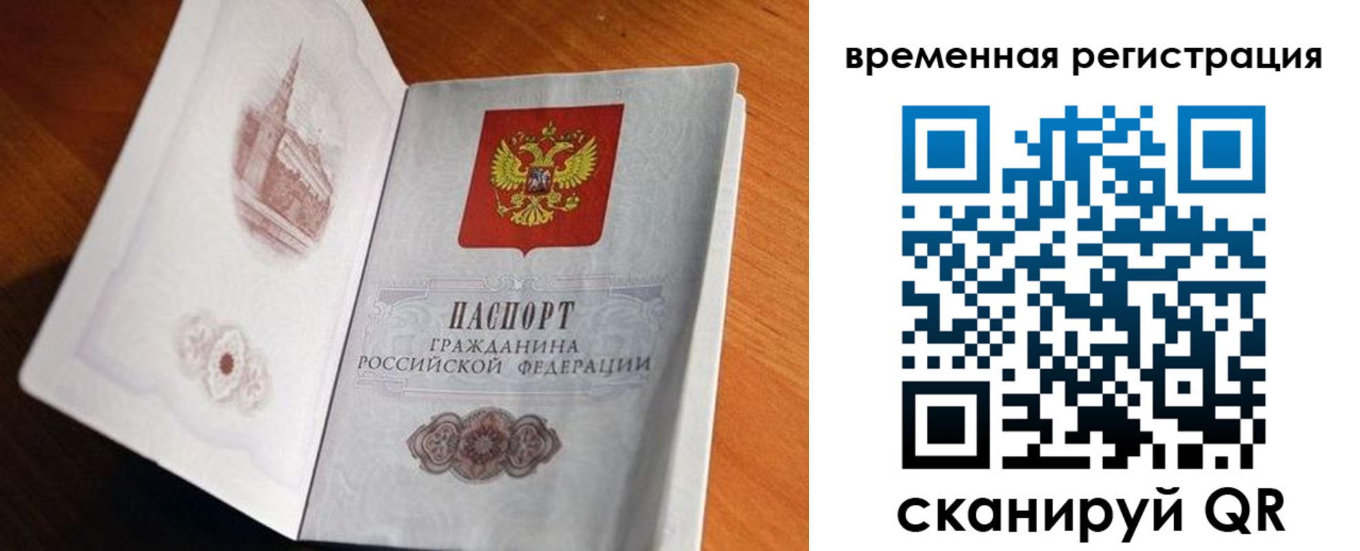 прописка штамп в Мантурово