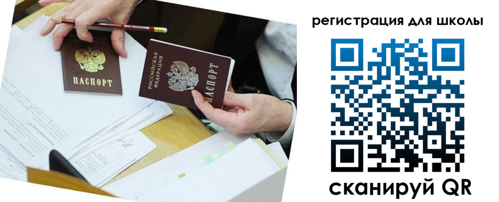 временная прописка в Мантурово