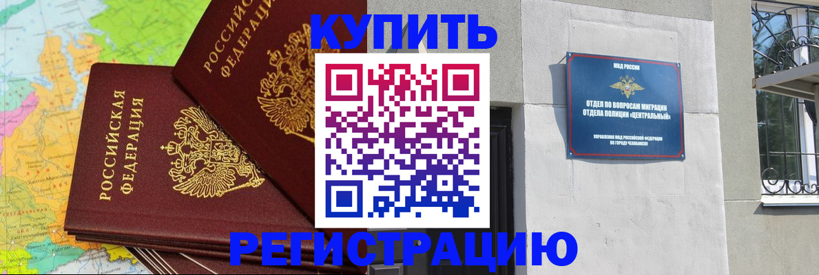 прописка законно в Мантурово
