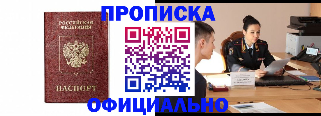 прописка от собственника в Мантурово