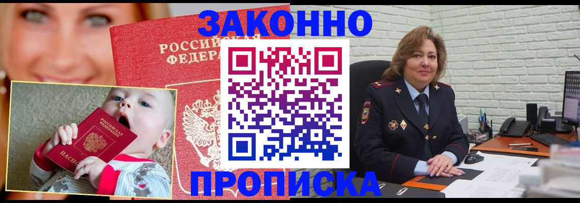 где прописаться в Мантурово