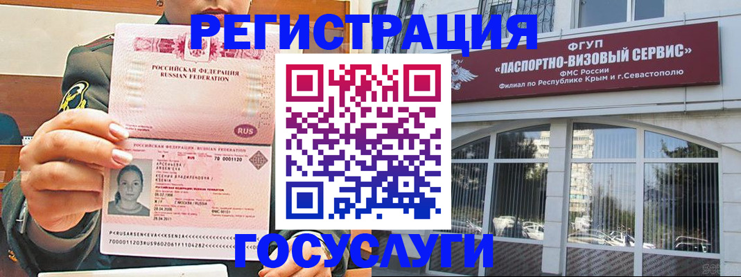 прописка для работы в Мантурово