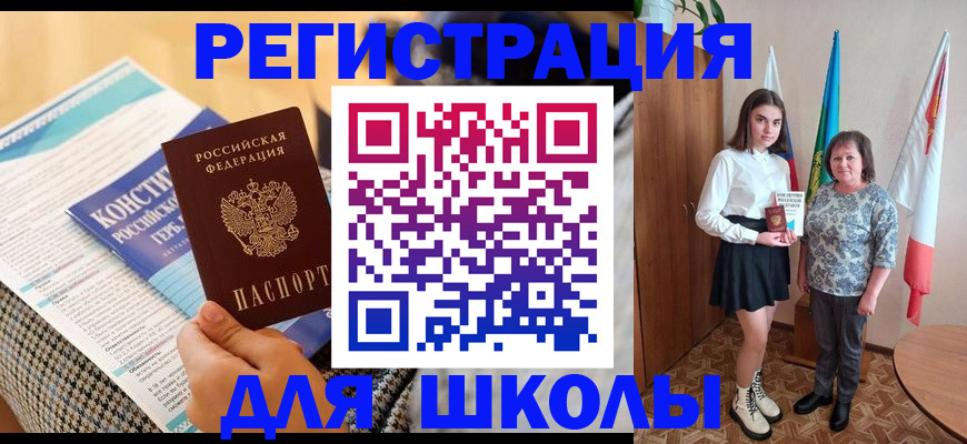 прописка штамп в Мантурово