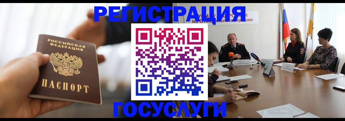 временная регистрация в Мантурово