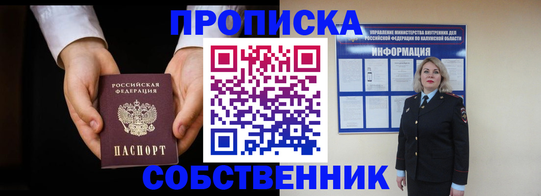 где прописаться в Мантурово