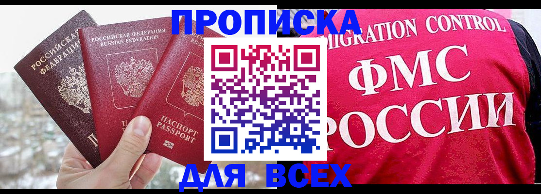временная регистрация госуслуги в Мантурово