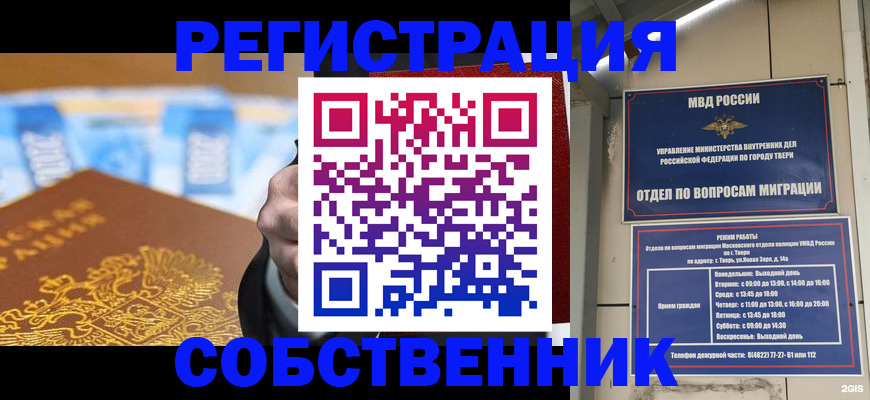 прописка для военкомата в Мантурово