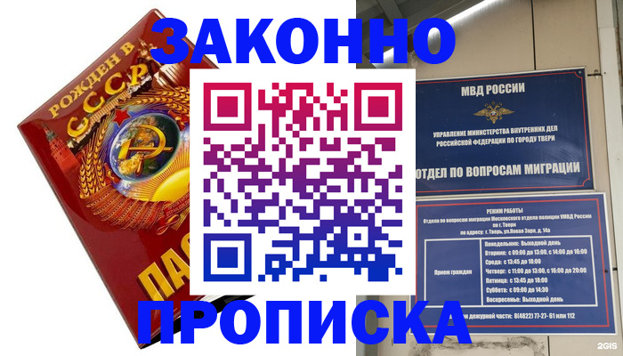 пропишу в квартире в Мантурово