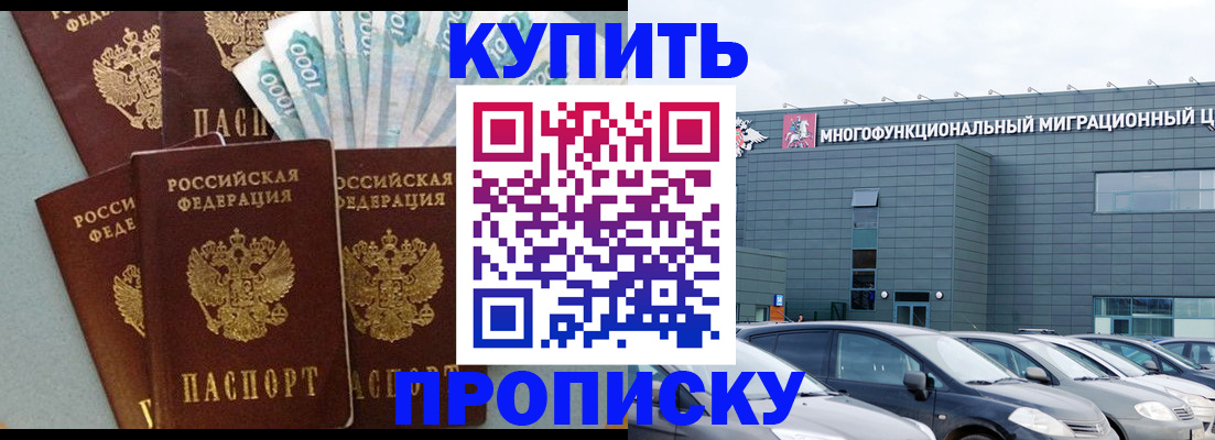 прописка штамп в Мантурово