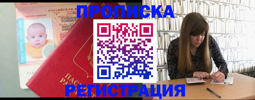временная регистрация в Мантурово